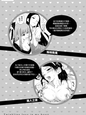 [Hamao] きらきら｜閃亮亮 [中国翻訳] [d／art·無修正] [DL版]_191