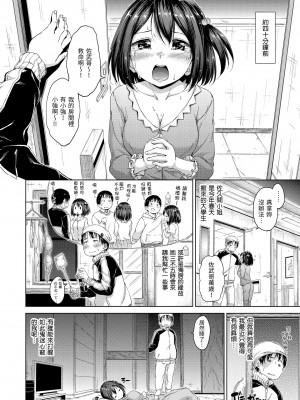 [Hamao] きらきら｜閃亮亮 [中国翻訳] [d／art·無修正] [DL版]_098