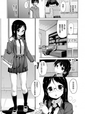 [Hamao] きらきら｜閃亮亮 [中国翻訳] [d／art·無修正] [DL版]_193