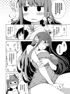 [Hamao] きらきら｜閃亮亮 [中国翻訳] [d／art·無修正] [DL版]_084