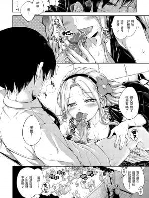 [Hamao] きらきら｜閃亮亮 [中国翻訳] [d／art·無修正] [DL版]_044