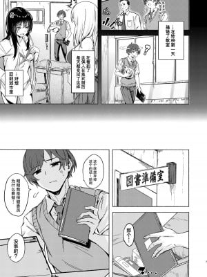 [7連鎖 (荒巻越前)] うざギャル田辺さんは今日もウザ絡む｜烦人辣妹田边小姐今天也让人厌烦 [白杨汉化组] [DL版]_07