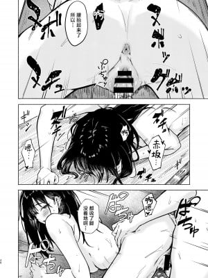 [7連鎖 (荒巻越前)] うざギャル田辺さんは今日もウザ絡む｜烦人辣妹田边小姐今天也让人厌烦 [白杨汉化组] [DL版]_26