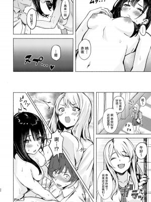 [7連鎖 (荒巻越前)] うざギャル田辺さんは今日もウザ絡む｜烦人辣妹田边小姐今天也让人厌烦 [白杨汉化组] [DL版]_30