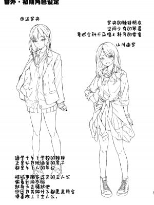 [7連鎖 (荒巻越前)] うざギャル田辺さんは今日もウザ絡む｜烦人辣妹田边小姐今天也让人厌烦 [白杨汉化组] [DL版]_31