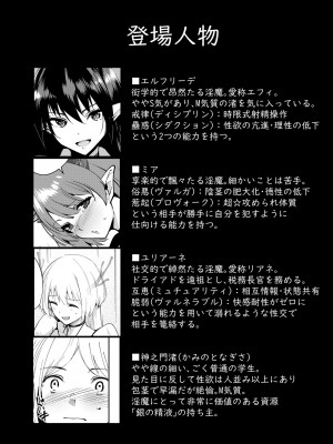 [Ink Complex (智弘カイ)] 共有地の魔総集編 [DL版]_003