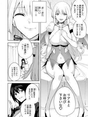 [Ink Complex (智弘カイ)] 共有地の魔総集編 [DL版]_082
