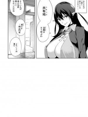 [Ink Complex (智弘カイ)] 共有地の魔総集編 [DL版]_030