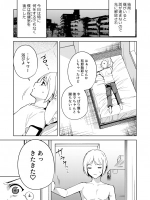 [Ink Complex (智弘カイ)] 共有地の魔総集編 [DL版]_059