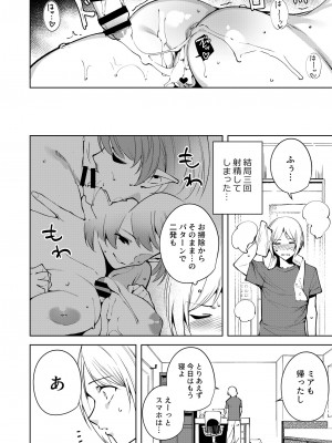 [Ink Complex (智弘カイ)] 共有地の魔総集編 [DL版]_064