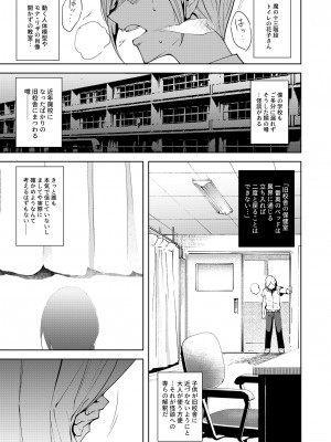 [Ink Complex (智弘カイ)] 共有地の魔総集編 [DL版]_005