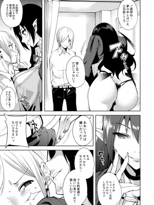 [Ink Complex (智弘カイ)] 共有地の魔総集編 [DL版]_007