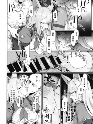 (C102) [あとりえスターズ (よろず)] ブルーアーカイ蒸 総力戦 (ブルーアーカイブ) [白杨汉化组]_07
