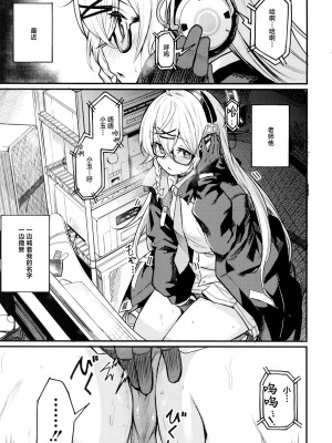 (C102) [あとりえスターズ (よろず)] ブルーアーカイ蒸 総力戦 (ブルーアーカイブ) [白杨汉化组]_50