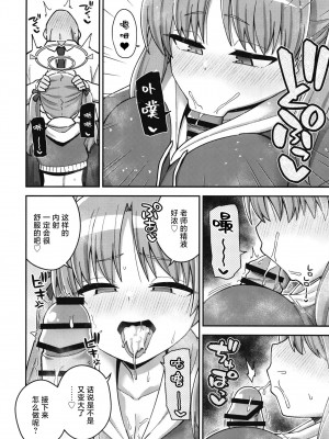 (C102) [あとりえスターズ (よろず)] ブルーアーカイ蒸 総力戦 (ブルーアーカイブ) [白杨汉化组]_11