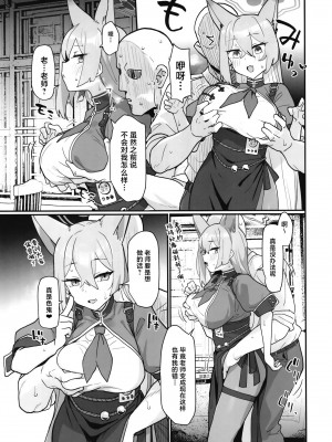 (C102) [あとりえスターズ (よろず)] ブルーアーカイ蒸 総力戦 (ブルーアーカイブ) [白杨汉化组]_06