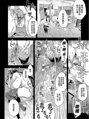 [Fatalpulse (朝凪)] 騎乗院先生のエロマンガ脳 [中国翻訳] [無修正] [DL版]_020