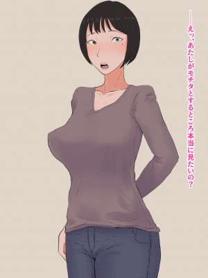 [プルガメ庫] もし妻を触手生物に寝取らせたら…_046.