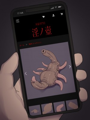 [プルガメ庫] もし妻を触手生物に寝取らせたら…_107.