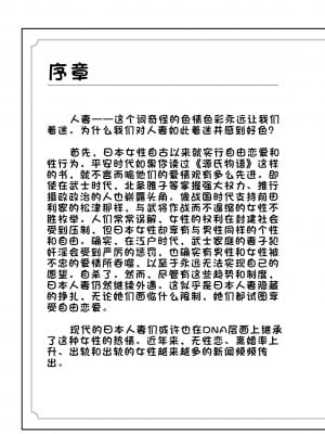 [マニアックラブ研究会 (鈴木享治)] どこよりも詳しい人妻の本 [Chinese]_004