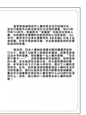 [マニアックラブ研究会 (鈴木享治)] どこよりも詳しい人妻の本 [Chinese]_005