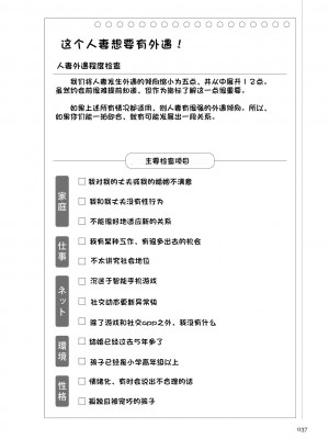 [マニアックラブ研究会 (鈴木享治)] どこよりも詳しい人妻の本 [Chinese]_039