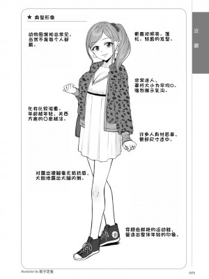 [マニアックラブ研究会 (鈴木享治)] どこよりも詳しい人妻の本 [Chinese]_073