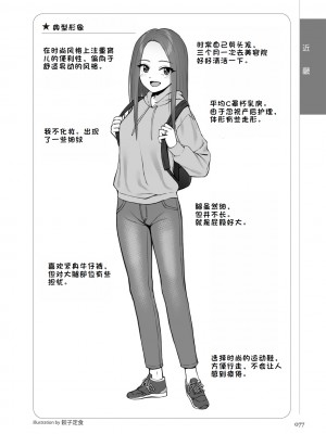 [マニアックラブ研究会 (鈴木享治)] どこよりも詳しい人妻の本 [Chinese]_079