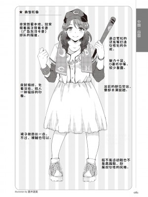[マニアックラブ研究会 (鈴木享治)] どこよりも詳しい人妻の本 [Chinese]_083
