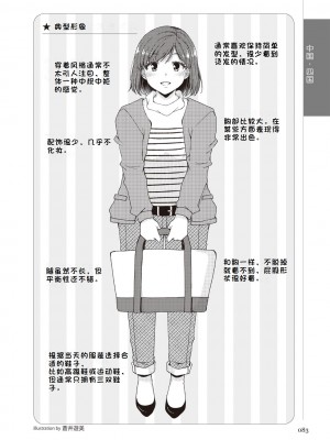 [マニアックラブ研究会 (鈴木享治)] どこよりも詳しい人妻の本 [Chinese]_085