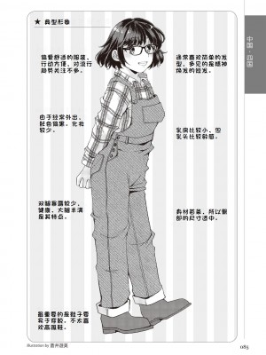 [マニアックラブ研究会 (鈴木享治)] どこよりも詳しい人妻の本 [Chinese]_087