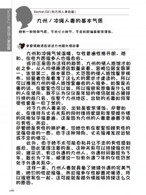 [マニアックラブ研究会 (鈴木享治)] どこよりも詳しい人妻の本 [Chinese]_088