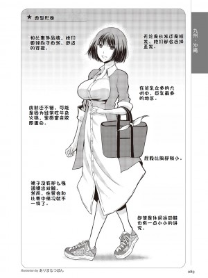 [マニアックラブ研究会 (鈴木享治)] どこよりも詳しい人妻の本 [Chinese]_091