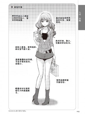 [マニアックラブ研究会 (鈴木享治)] どこよりも詳しい人妻の本 [Chinese]_095