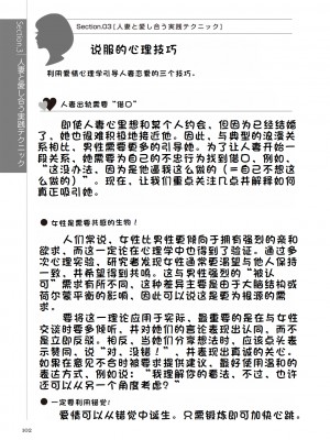[マニアックラブ研究会 (鈴木享治)] どこよりも詳しい人妻の本 [Chinese]_104