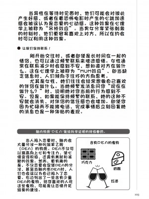 [マニアックラブ研究会 (鈴木享治)] どこよりも詳しい人妻の本 [Chinese]_105