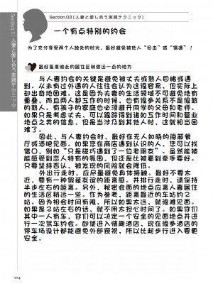 [マニアックラブ研究会 (鈴木享治)] どこよりも詳しい人妻の本 [Chinese]_106
