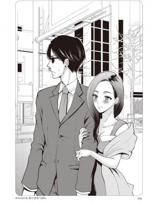 [マニアックラブ研究会 (鈴木享治)] どこよりも詳しい人妻の本 [Chinese]_107