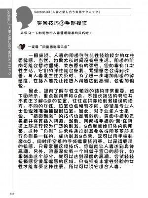 [マニアックラブ研究会 (鈴木享治)] どこよりも詳しい人妻の本 [Chinese]_114