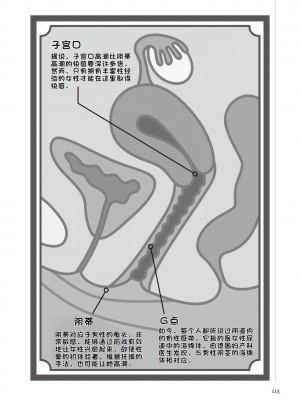 [マニアックラブ研究会 (鈴木享治)] どこよりも詳しい人妻の本 [Chinese]_115