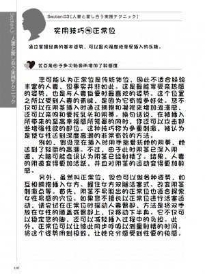 [マニアックラブ研究会 (鈴木享治)] どこよりも詳しい人妻の本 [Chinese]_118