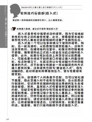 [マニアックラブ研究会 (鈴木享治)] どこよりも詳しい人妻の本 [Chinese]_120
