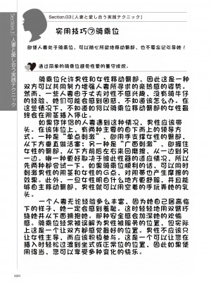 [マニアックラブ研究会 (鈴木享治)] どこよりも詳しい人妻の本 [Chinese]_122