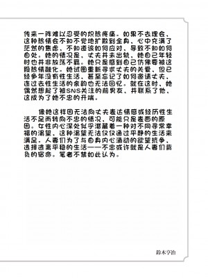 [マニアックラブ研究会 (鈴木享治)] どこよりも詳しい人妻の本 [Chinese]_129