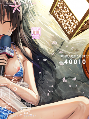 [40010壱号 (40010試作型)] 佐天さん、温泉リポートをする 夏 (とある科学の超電磁砲) [DL版](機翻)_02
