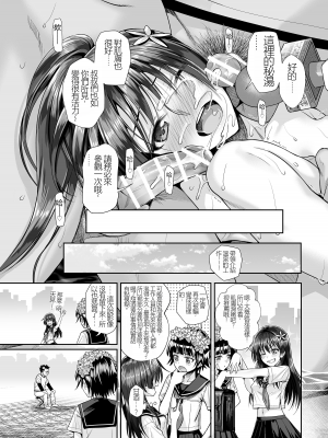 [40010壱号 (40010試作型)] 佐天さん、温泉リポートをする 夏 (とある科学の超電磁砲) [DL版](機翻)_25
