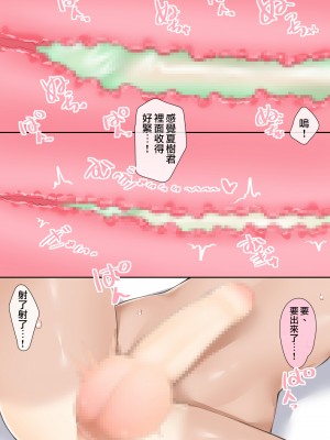 [わんわん幕府 (きたじまゆうき)] オタクくんのためなら女装もする！｜为了宅男君的话女装也可以哦！ [瑞树汉化组]_19