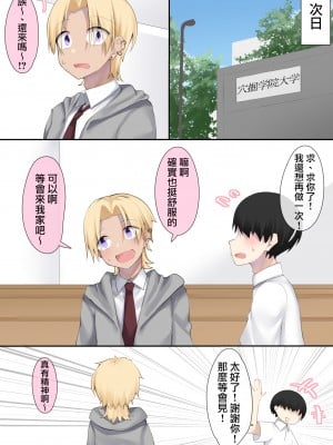 [わんわん幕府 (きたじまゆうき)] オタクくんのためなら女装もする！｜为了宅男君的话女装也可以哦！ [瑞树汉化组]_12