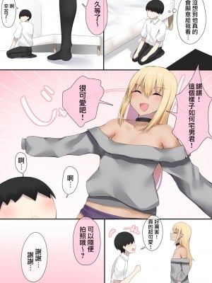 [わんわん幕府 (きたじまゆうき)] オタクくんのためなら女装もする！｜为了宅男君的话女装也可以哦！ [瑞树汉化组]_05