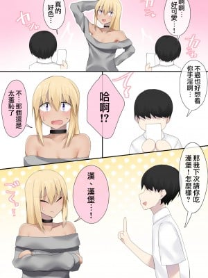 [わんわん幕府 (きたじまゆうき)] オタクくんのためなら女装もする！｜为了宅男君的话女装也可以哦！ [瑞树汉化组]_06